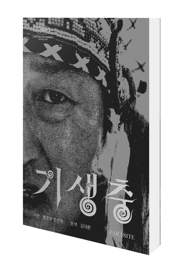 PARASITE: ORIGINAL SCREENPLAY + STORYBOARD BOOK SET - Image 3