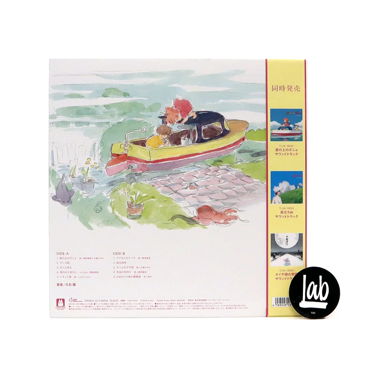 JOE HISAISHI - PONYO ON THE CLIFF BY THE SEA: IMAGE ALBUM [LP] - Image 3